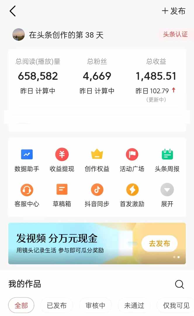 图片[1]-头条号托管躺赚项目，长期稳定，可做五年，每天十分钟，收益几百块-小知云程阁