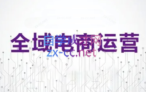 白戈电商·2023-2025淘宝店群运营(更新4月)-小知云程阁