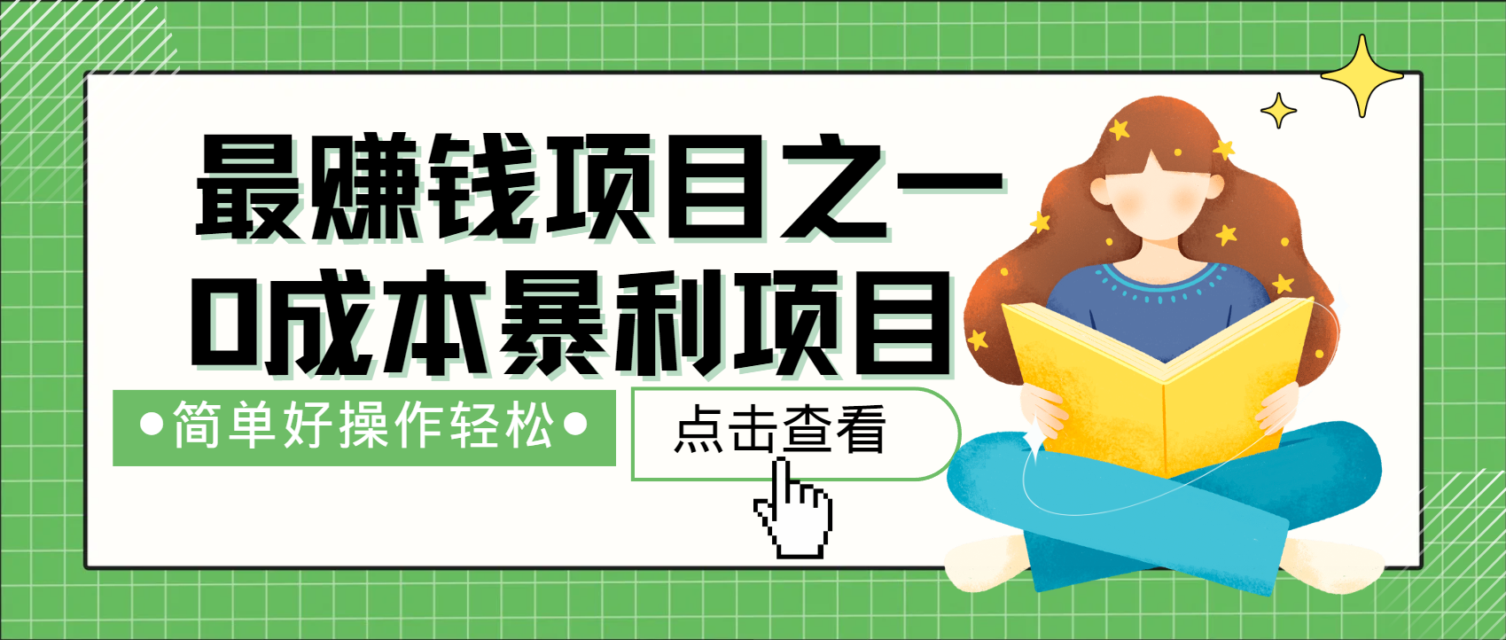 全网首发，暴利项目，每天被动收益1500+，长期管道收益！0成本自己做老板！-小知云程阁