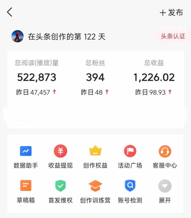 图片[2]-头条号托管躺赚项目，长期稳定，可做五年，每天十分钟，收益几百块-小知云程阁
