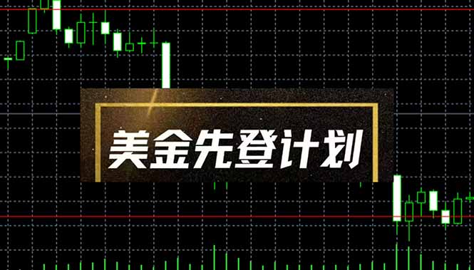 美金先登计划(2025黑马项目-小知云程阁
