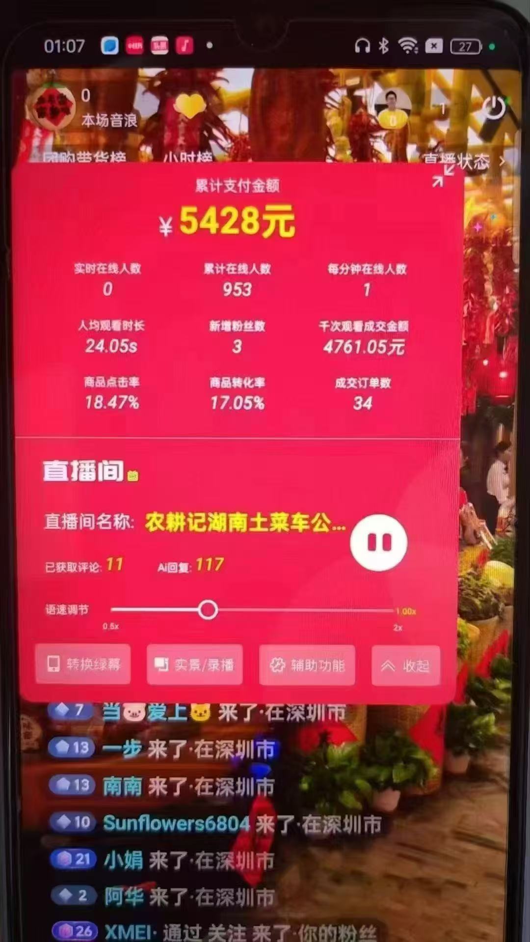 图片[3]-一部手机+AI无人直播系统，小白也能轻松实现24小时躺赚-小知云程阁