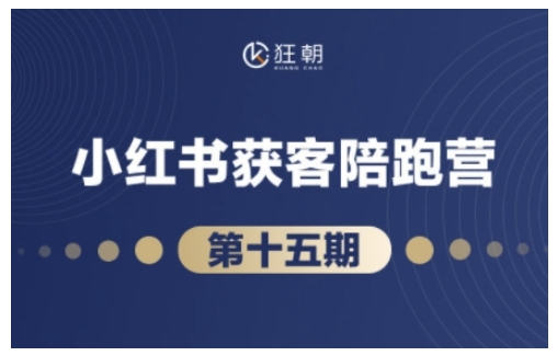 抖音小红书视频号短视频带货与直播变现(11-16期),打造爆款内容，实现高效变现(更新)-小知云程阁