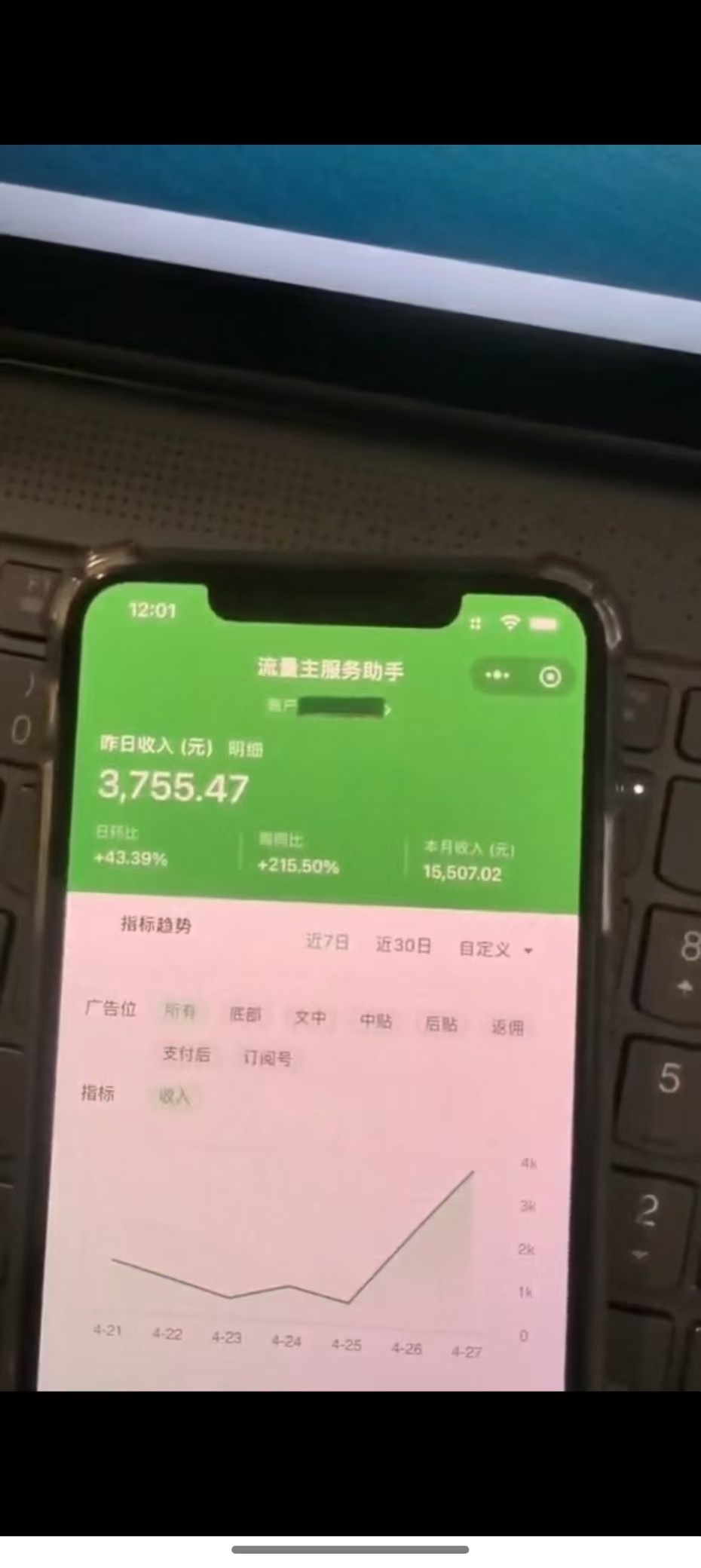 图片[1]-最新公众号托管躺赚项目，操作简单，只需复制粘贴，小白每天花五分钟，…-小知云程阁