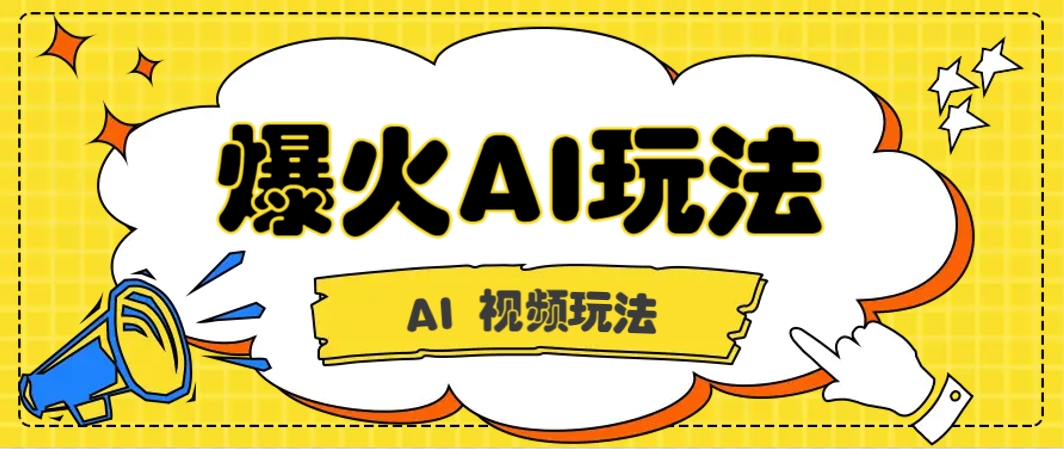 抖音爆火的GPT-4o版甄嬛传动画视频教程+火爆的儿童启蒙古诗词【附详细教程】-小知云程阁