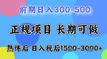 五一节高收益项目，前期做一天收益300-500左右，熟练后日入收益1.5k【揭秘】-小知云程阁