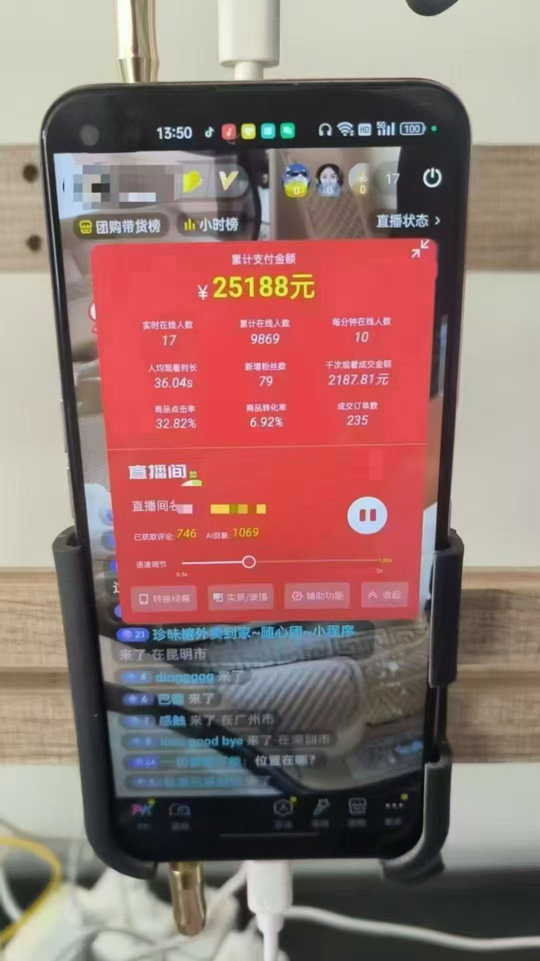 图片[1]-一部手机+AI无人直播系统，小白也能轻松实现24小时躺赚-小知云程阁