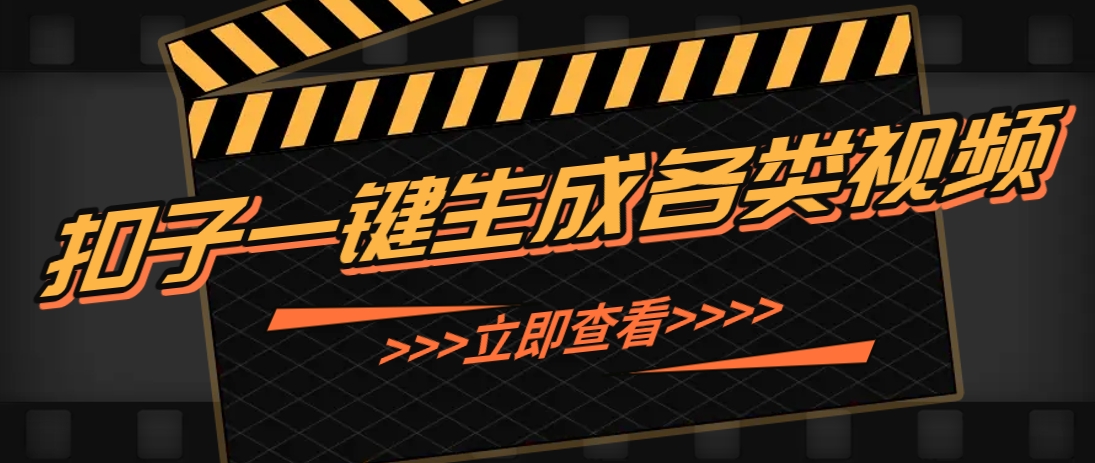 利用扣子工作流一键生成早教育儿类视频，新手也能轻松做出原创爆款作品-小知云程阁