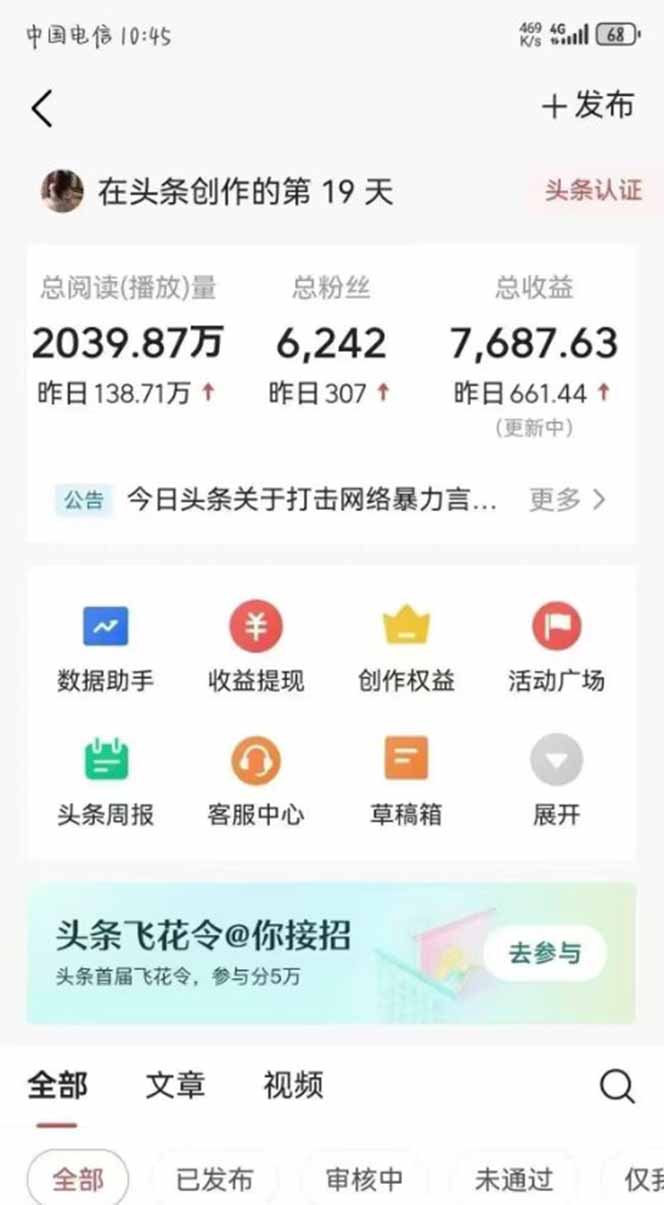 图片[1]-最新AI一键头条原创文章，3分钟一条，0粉丝即可变现，日入1000+-小知云程阁