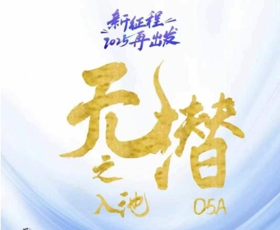 无潜不起全域入池方法论，​2025再出发，全程干货满满，带你掌握全域入池关键技巧-小知云程阁